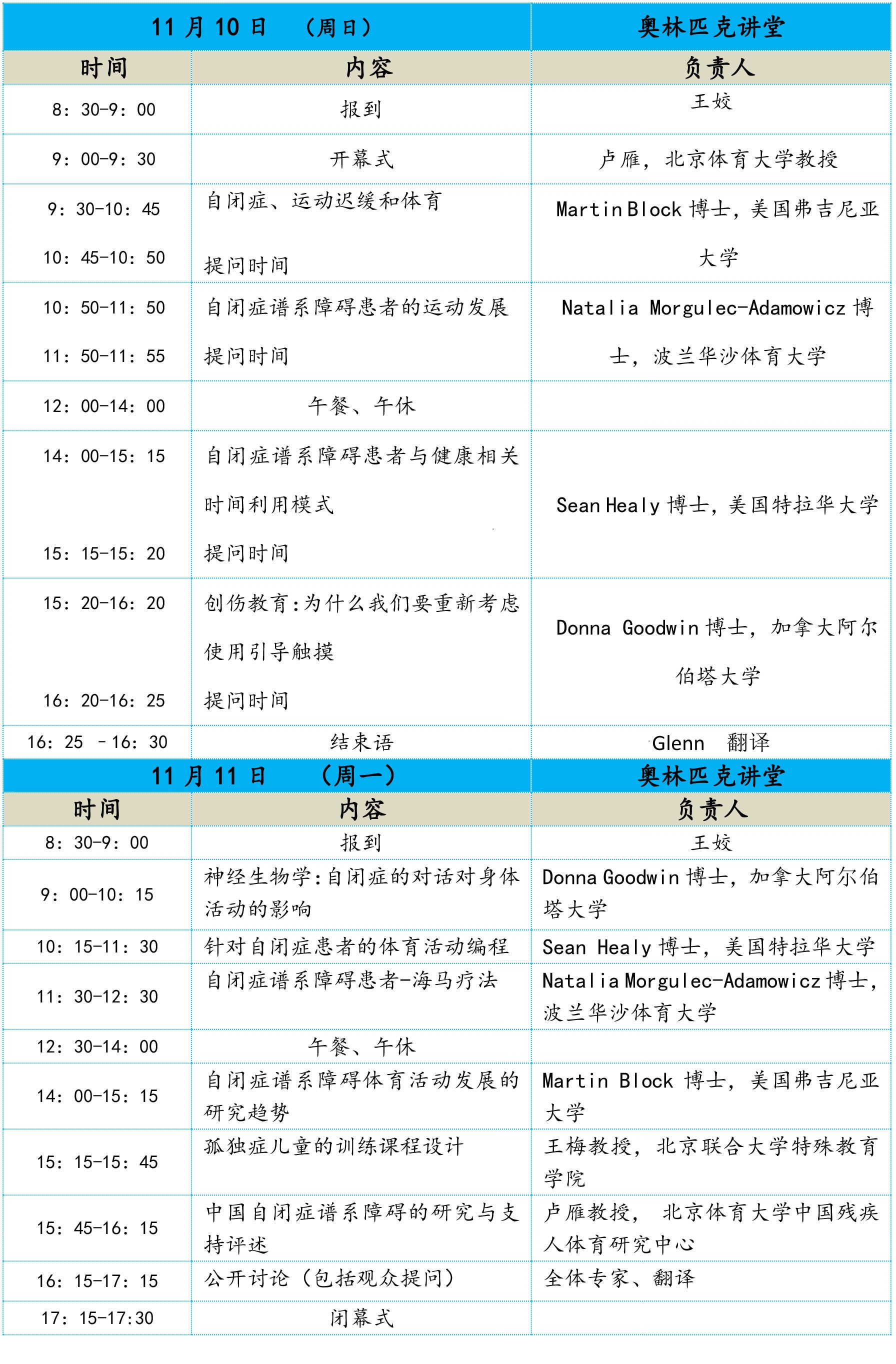 电竞实时数据网