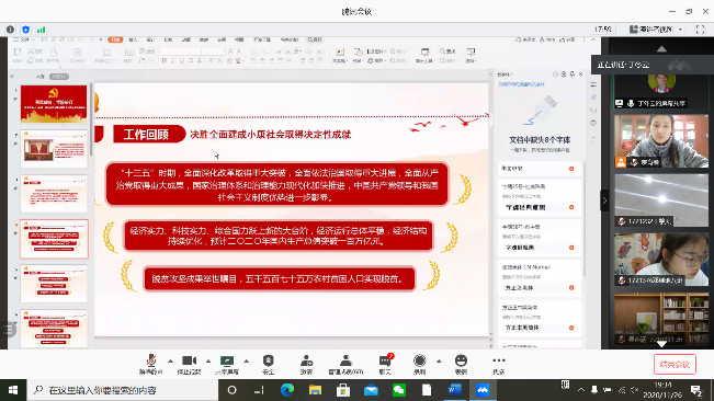 电竞实时数据网
