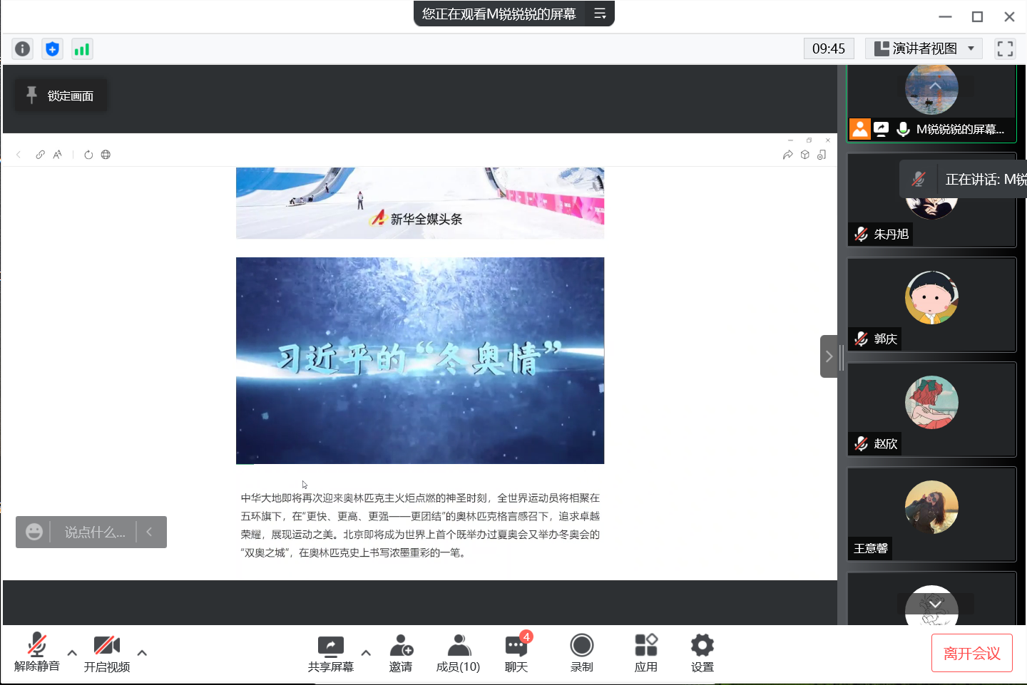 电竞实时数据网