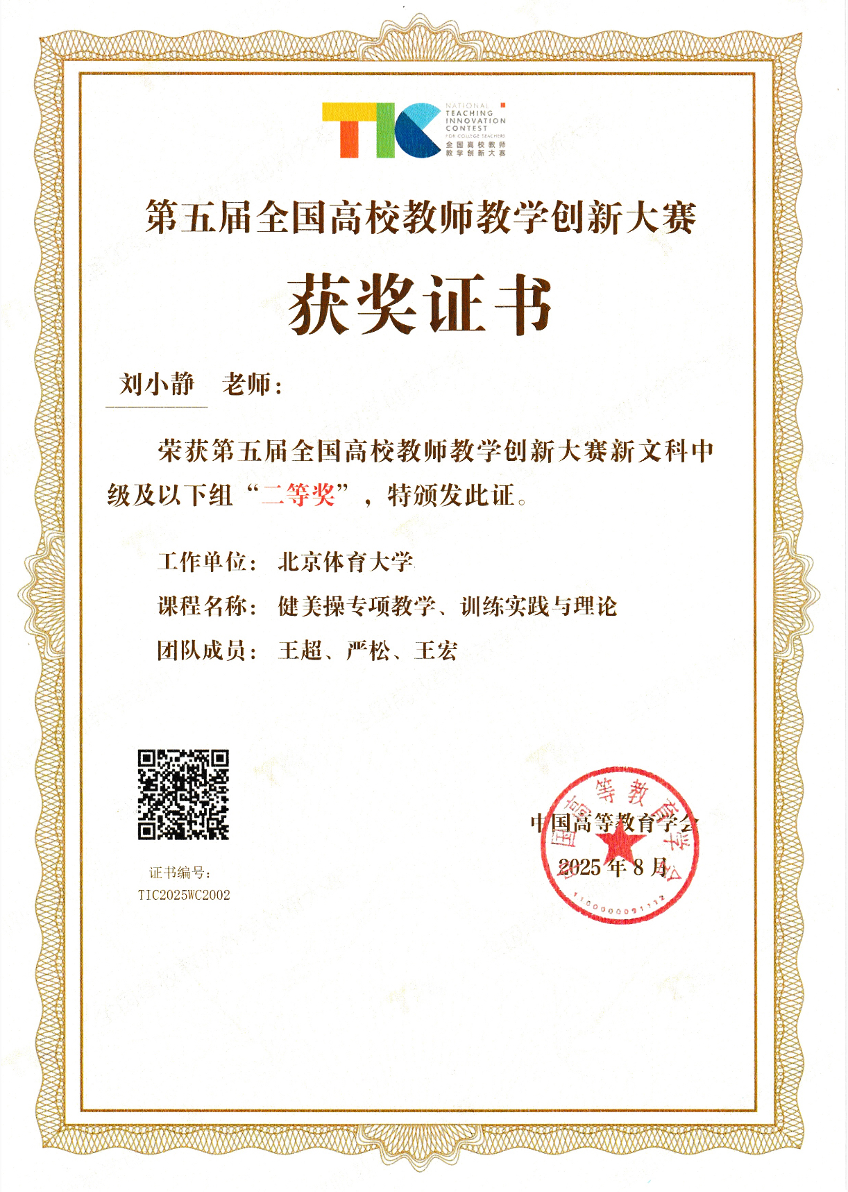 电竞实时数据网